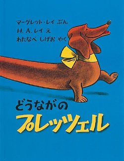 【期間限定！最安値挑戦】 ふくふく絵本定期便 ものがたり絵本 4歳～コース 2025年度版 絵本・児童書