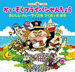 スーパーワイドチャレンジ絵本ことばとかず 表紙