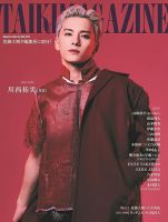 ワニブックスの雑誌 (紙版を表示) | 雑誌/定期購読の予約はFujisan