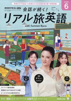 NHKテキスト/英語/語学の定期購読【初購入500円割引・無料試し読み