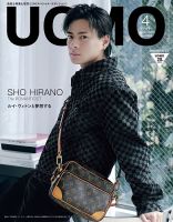 UOMO（ウオモ）増刊 表紙