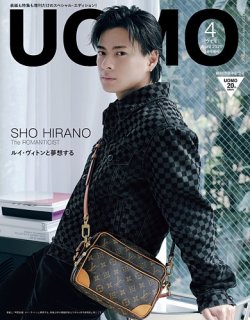 UOMO（ウオモ）増刊 表紙