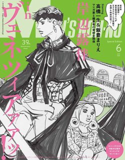 集英社プレミアム 表紙