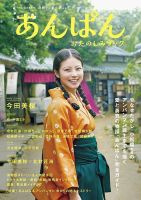 NHK2025年前期 連続テレビ小説 あんぱん おたのしみブック 表紙