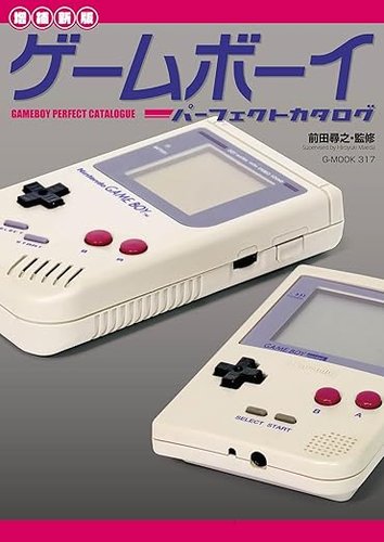 増補新版】ゲームボーイパーフェクトカタログ｜定期購読