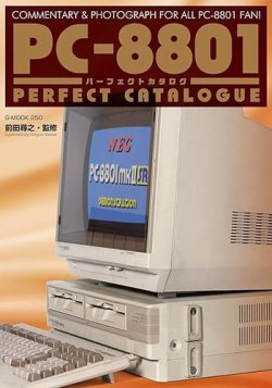 PC-8801パーフェクトカタログ｜定期購読 - 雑誌のFujisan