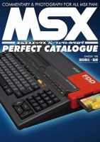 MSXパーフェクトカタログ 表紙