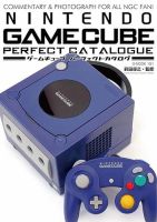 ゲームキューブパーフェクトカタログ 表紙