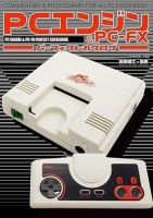 PCエンジン＆PC-FXパーフェクトカタログ 表紙