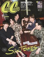 CanCam(キャンキャン) Special版｜定期購読 - 雑誌のFujisan