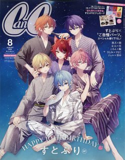 CanCam(キャンキャン) Special版 表紙