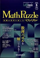 テクノロジー・科学 雑誌カテゴリの発売日一覧 | 雑誌/定期購読