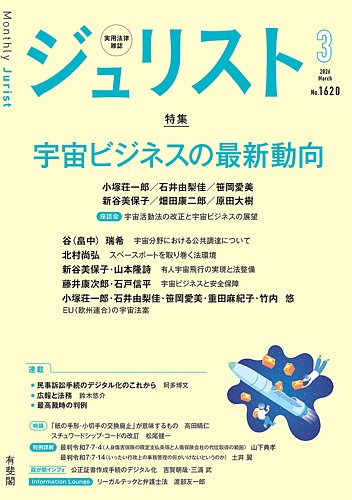 ジュリスト　増刊　商法の争点Ⅰ　総則・会社　有斐閣　１９９３年発行 商法の争点 1 (ジュリスト増刊 法律学の争点シリーズ 4-1) | 北沢 正啓