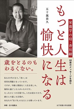 もっと人生は愉快になる 表紙