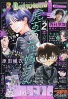 レディース(女性)コミック | アニメ・漫画 雑誌カテゴリの発売日一覧