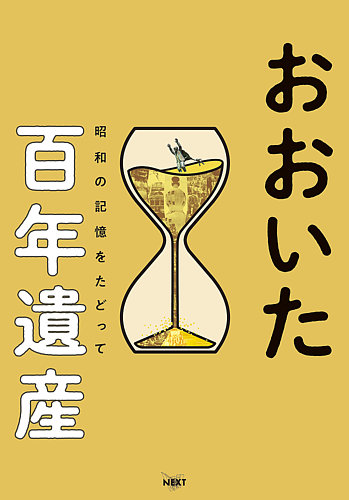 藤岡市遺族の会　記念誌　永遠の平和を　非売品 藤岡市遺族の会 記念誌 永遠の平和を 非売品 - メルカリ