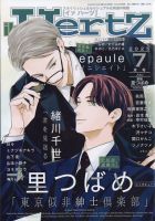 【中古】 ＨｅｒｔＺ ５/大洋図書 ビーズガーデン bʼs-garden｜HertZ&CRAFT&SHY公式サイト