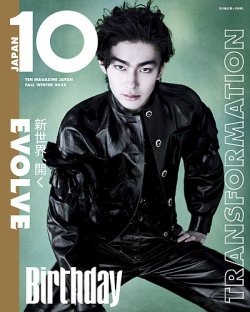 DTM・DAW Japanese MIDI Monthly Vol.10 YAMAHA EOS 10 MAGAZINE JAPAN｜定期購読5%OFF - 雑誌のFujisan