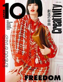 10 MAGAZINE JAPAN スペシャル 表紙