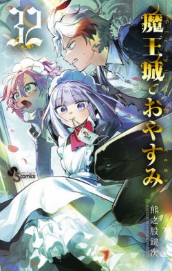 週刊少年サンデー｜コミックス・漫画の定期購読 - 少年サンデー連載の