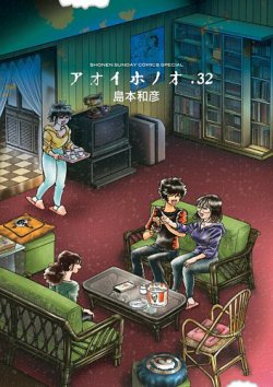 ゲッサン（月刊少年サンデー）｜コミックス・漫画の定期購読