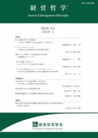 経営哲学 表紙