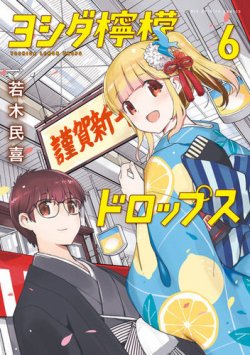 週刊スピリッツ連載タイトル | 定期購読 - 全タイトル | 雑誌/定期購読