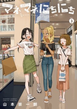 ゲッサン（月刊少年サンデー）｜コミックス・漫画の定期購読