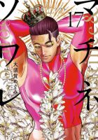 マチネとソワレ