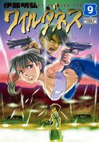 月刊サンデーGX｜コミックス・漫画の定期購読 - 月刊サンデーGX