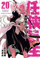 月刊サンデーGX｜コミックス・漫画の定期購読 - 月刊サンデーGX