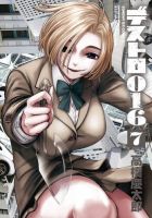 デストロ016 表紙