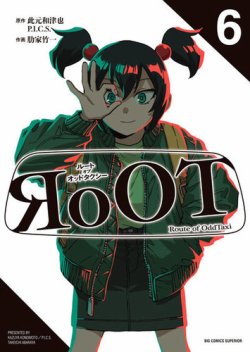 RoOT ／ ルート オブ オッドタクシー 表紙