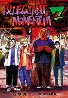 岳 サイン BLUE GIANT アニメ マンガ 初版 コミック 漫画 BLUE GIANT MOMENTUM - 漫画・コミックの定期購読