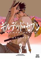 ギルデッド・セブン 表紙