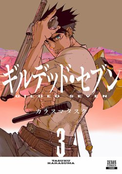 月刊コミックゼノン｜コミックス・漫画の定期購読 - 月刊コミック