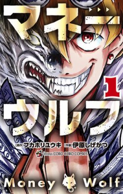 月刊コロコロコミック｜コミックス・漫画の定期購読 - 月刊コロコロ