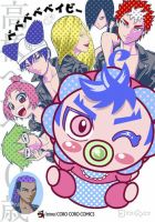ベベベベベイビー 表紙