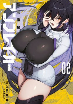 継承機神アンブレイカー 表紙