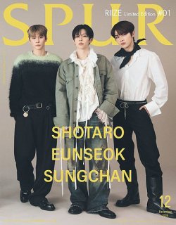 SPUR2025年12月号リミテッドエディション 表紙