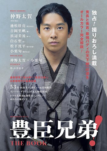NHK大河ドラマ読本(各種)雑誌 NHK大河ドラマ・ガイド｜定期購読 - 雑誌のFujisan