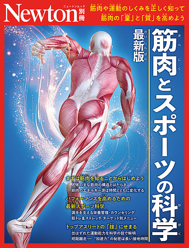 ニュートンムック　5冊セット Amazon.co.jp: 別冊 こんなにすごい！ふしぎな動物超図鑑 (ニュートン