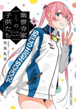ヤングアニマル｜コミックス・漫画の定期購読 - ヤングアニマル連載の