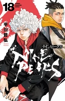 ナインピークス NINE PEAKSのバックナンバー | 雑誌/定期購読の予約は