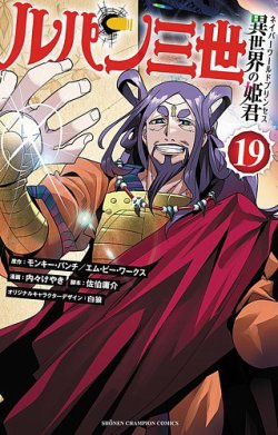 週刊少年チャンピオン｜コミックス・漫画の定期購読 - 週刊少年
