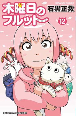 週刊少年チャンピオン｜コミックス・漫画の定期購読 - 週刊少年