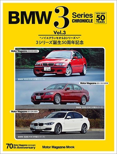BMW 3 Series CHRONICLEのバックナンバー | 雑誌/電子書籍/定期購読の