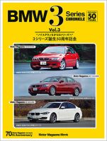 BMW 3 Series CHRONICLE 表紙