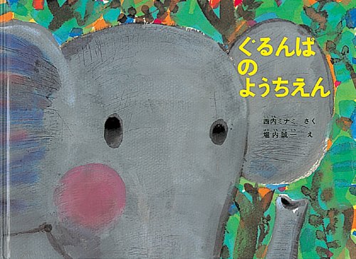 ふくふく絵本定期便 幼児絵本 2～3歳コース 2026年度版｜特典つき定期購読