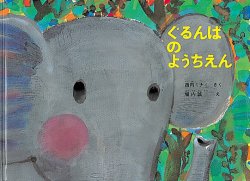 ふくふく絵本定期便 幼児絵本 2～3歳コース 2026年度版｜特典つき定期購読
